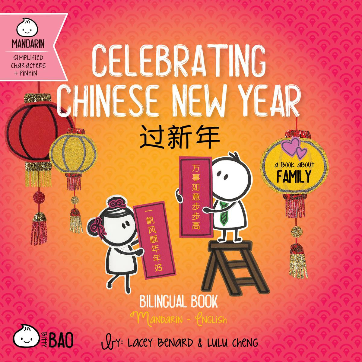 Celebrating Chinese New Year: A Bilingual Book in English and Mandarin