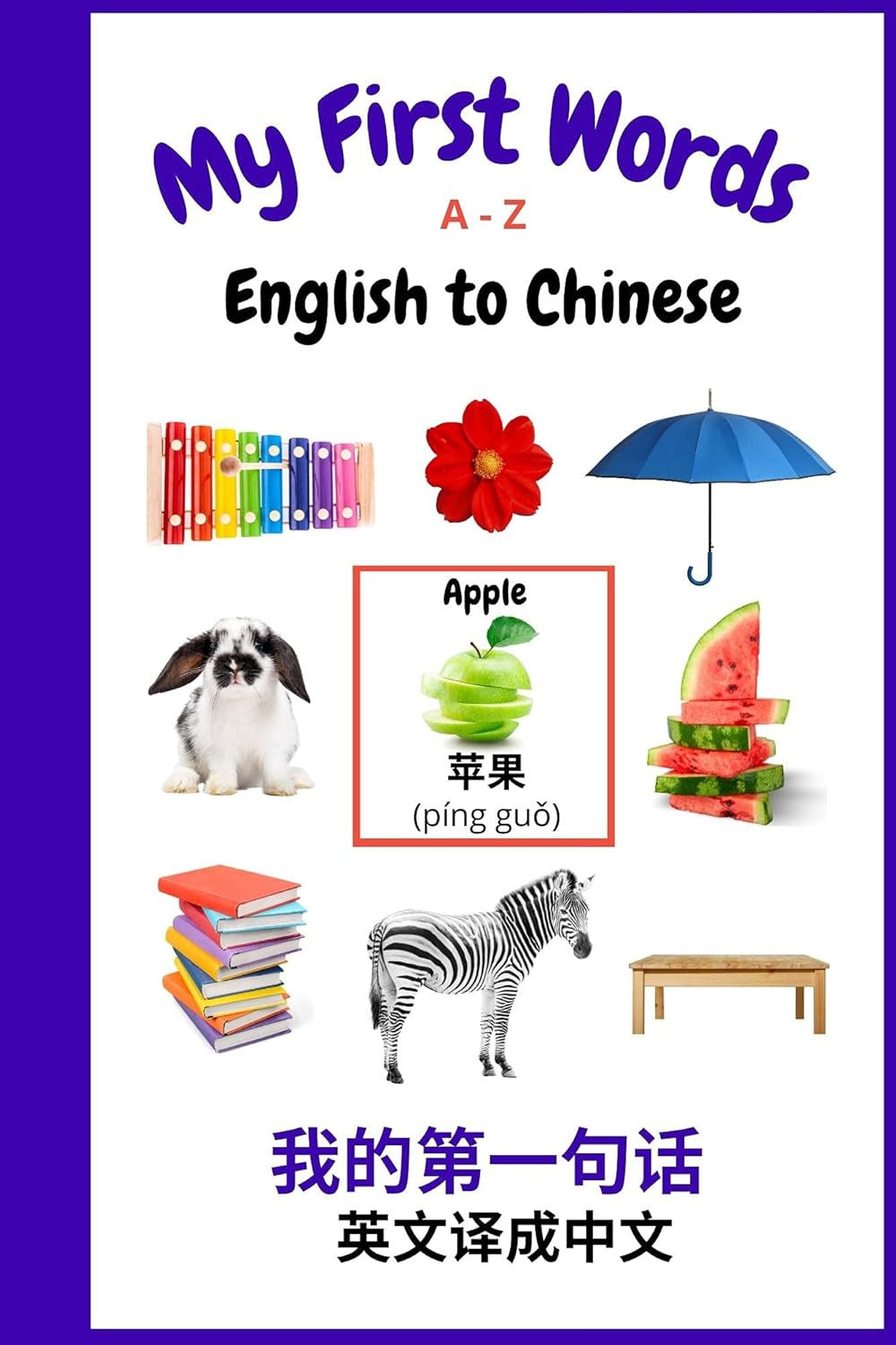My First Words A - Z (English to Chinese)