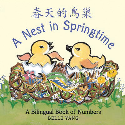 Belle Yang's Billingual Board Books - A Nest in Springtime: A Mandarin Chinese-English bilingual book of numbers