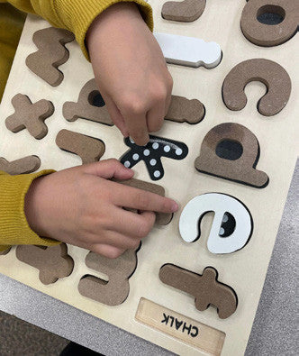 Chalkboard Puzzles - Lowercase Alphabet