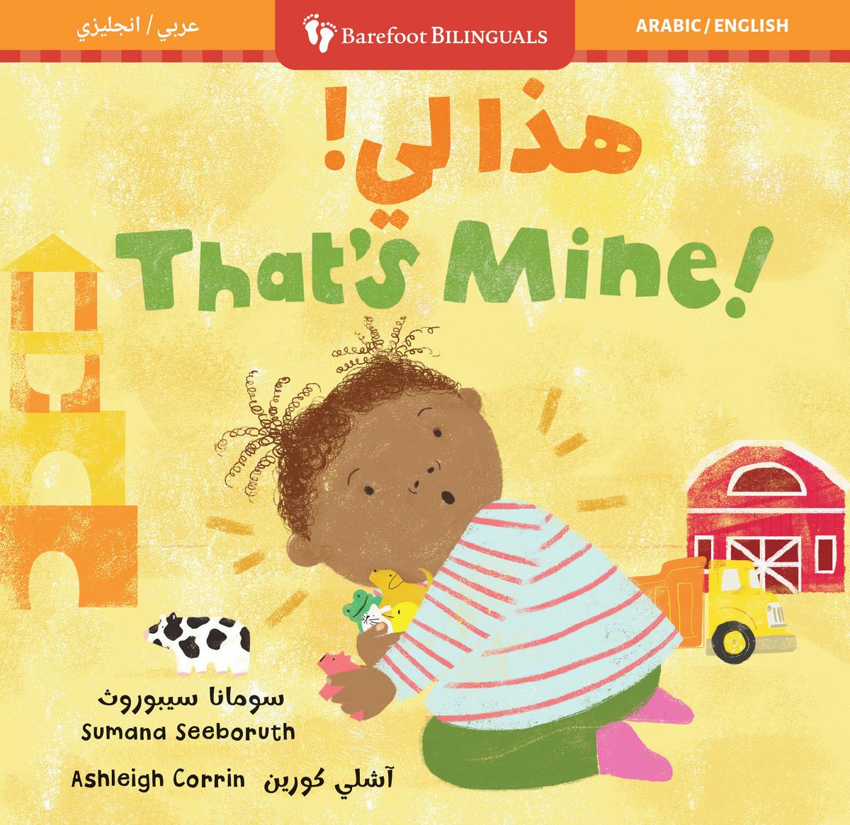 That's Mine! (Bilingual Arabic & English)