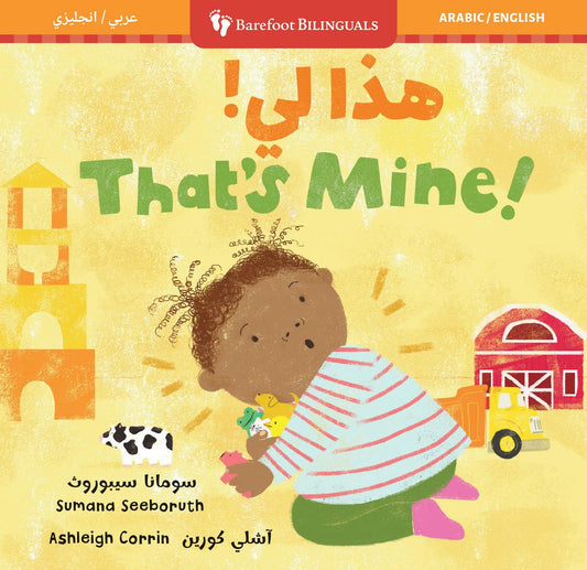 That's Mine! (Bilingual Arabic & English)