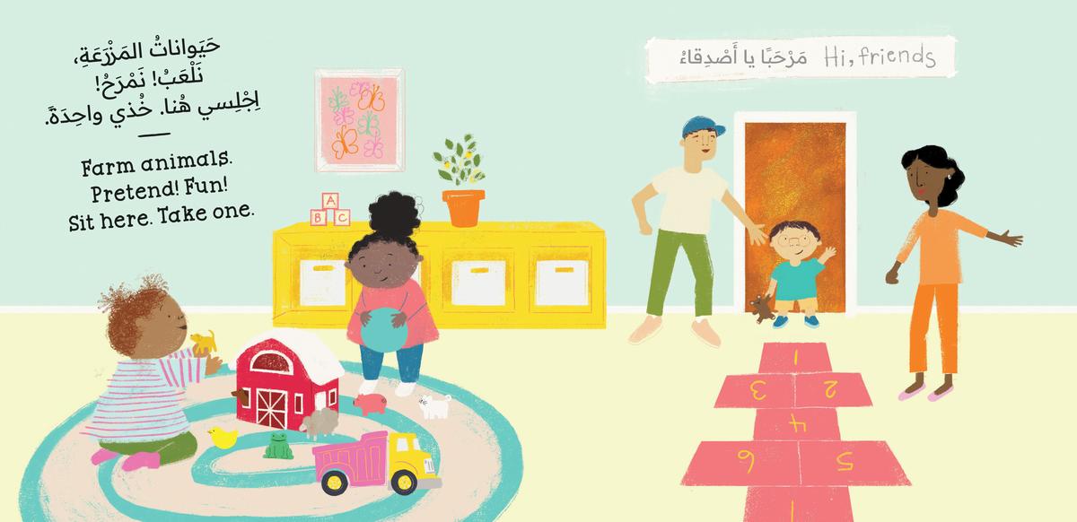 That's Mine! (Bilingual Arabic & English)