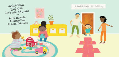 That's Mine! (Bilingual Arabic & English)