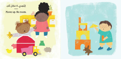 That's Mine! (Bilingual Arabic & English)