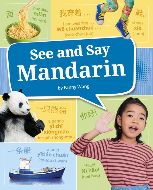See and Say: Mandarin